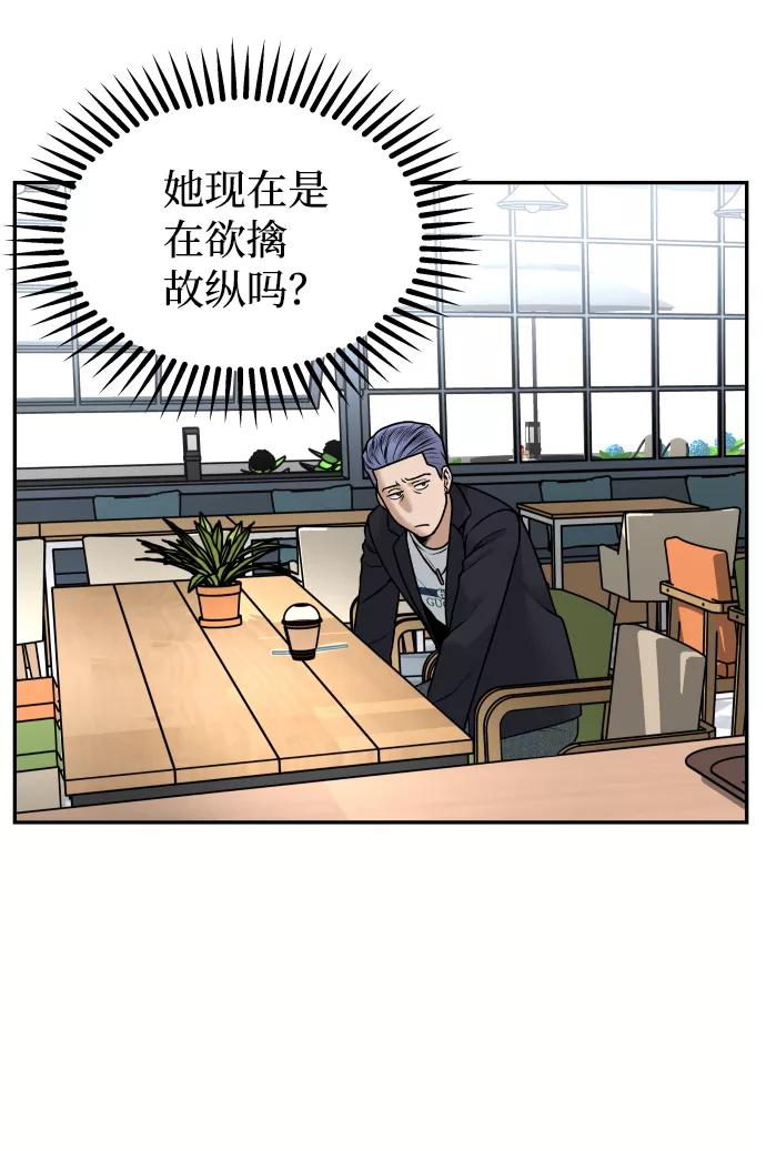 [第14话] 乐善好施者19