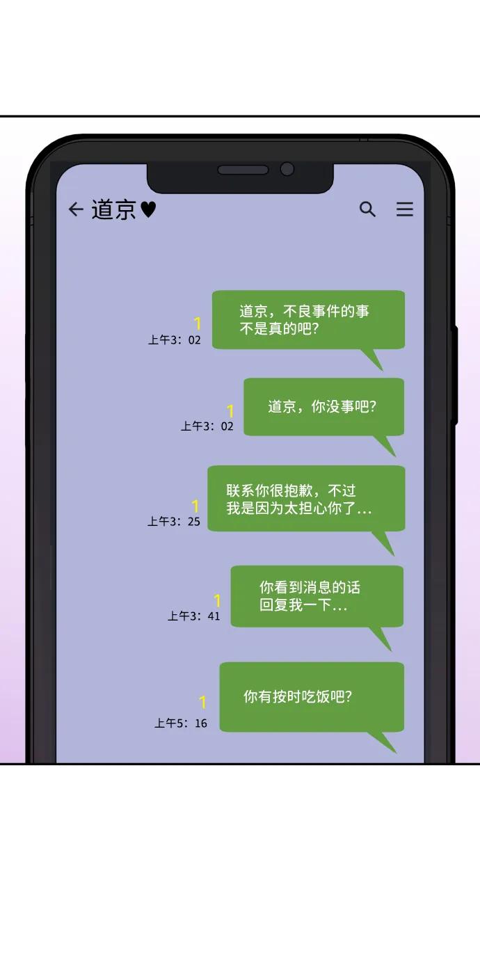 [第14话] 乐善好施者2