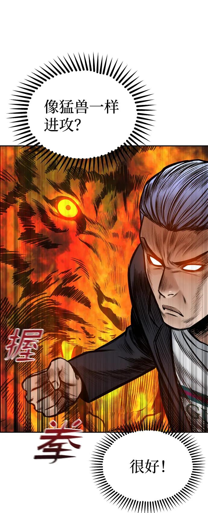 [第14话] 乐善好施者21