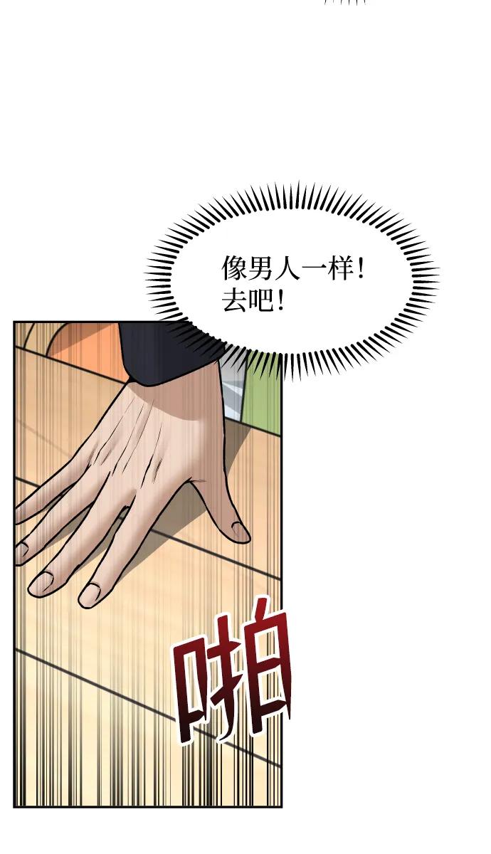 [第14话] 乐善好施者22