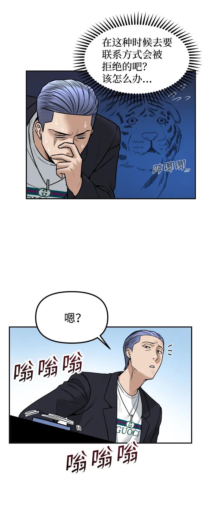 [第14话] 乐善好施者27