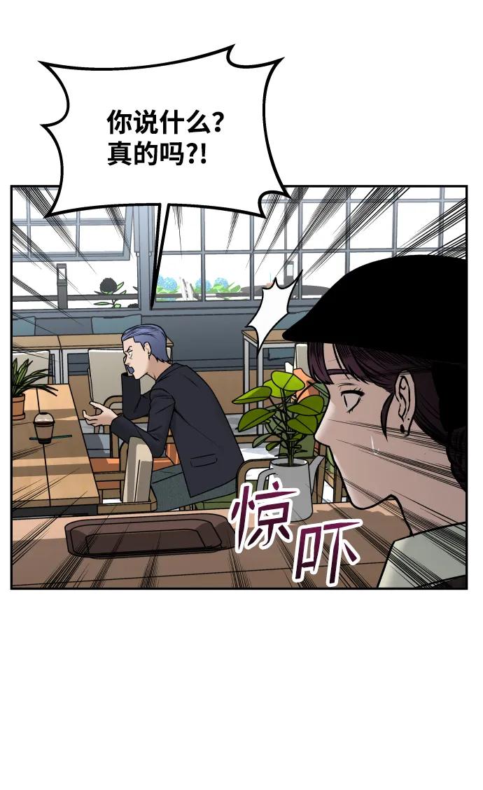 [第14话] 乐善好施者30