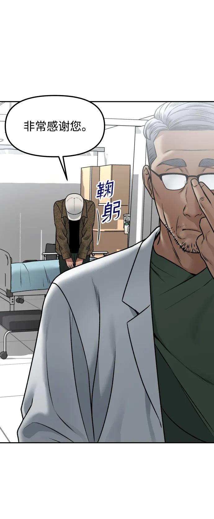 [第14话] 乐善好施者33