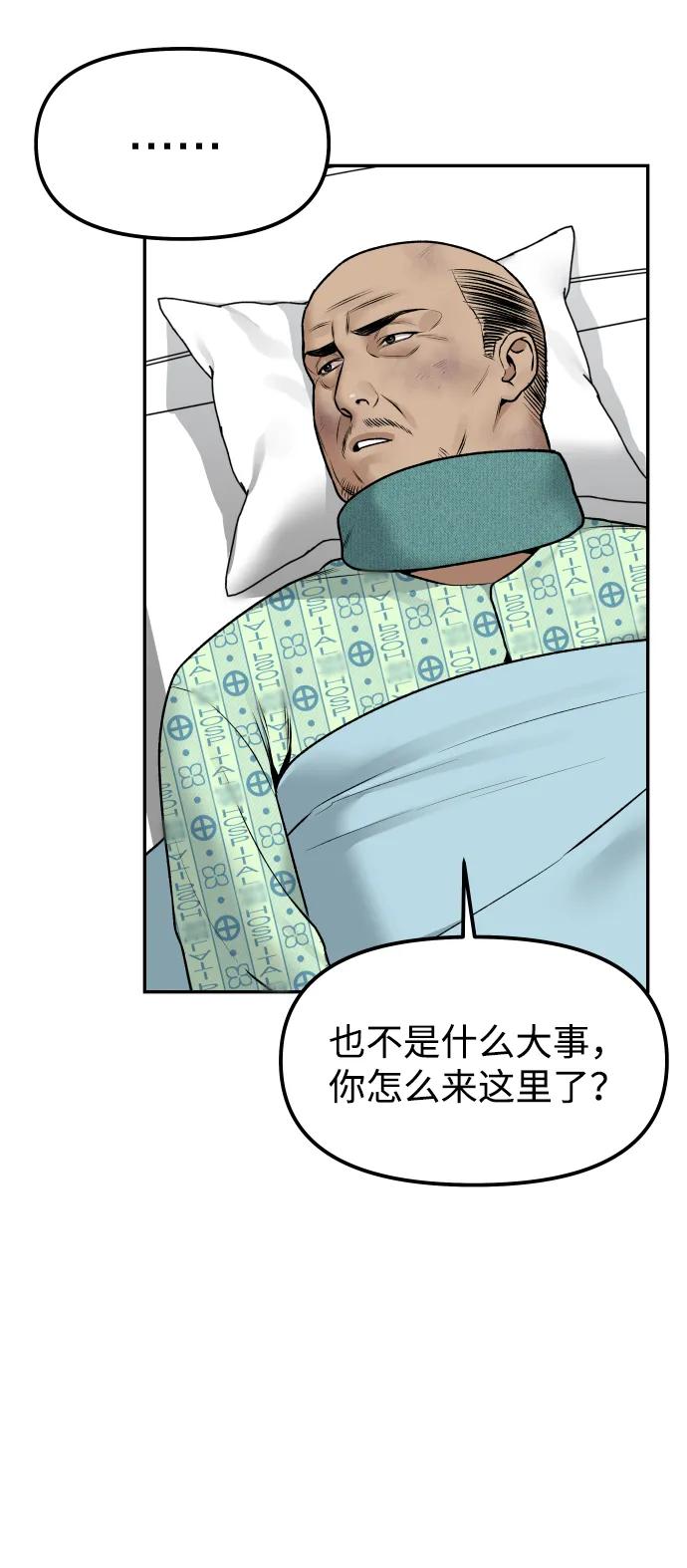 [第14话] 乐善好施者35