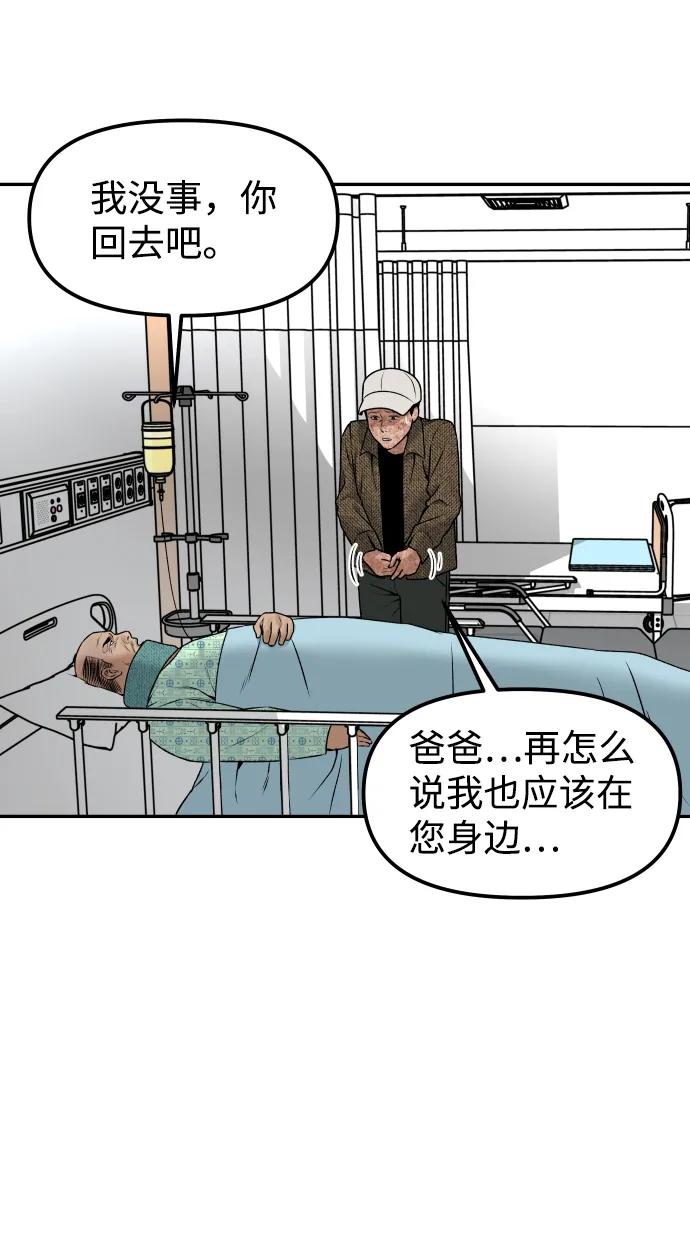 [第14话] 乐善好施者36