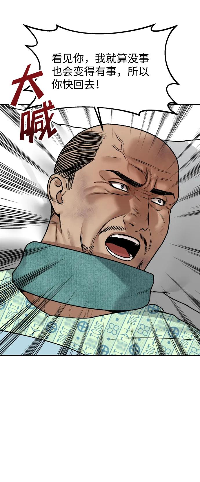 [第14话] 乐善好施者37