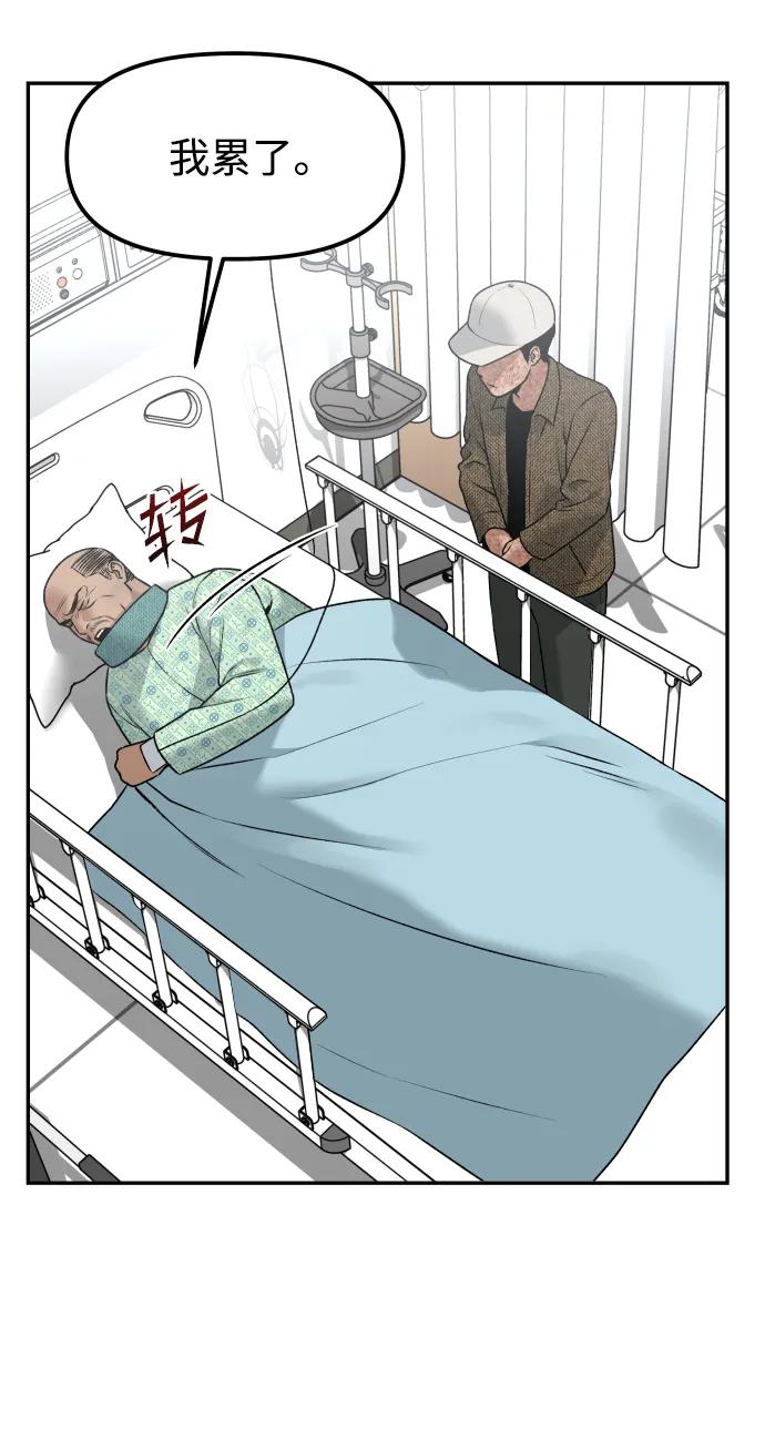 [第14话] 乐善好施者38