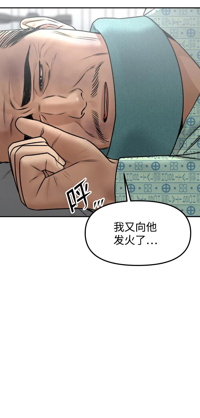 [第14话] 乐善好施者43