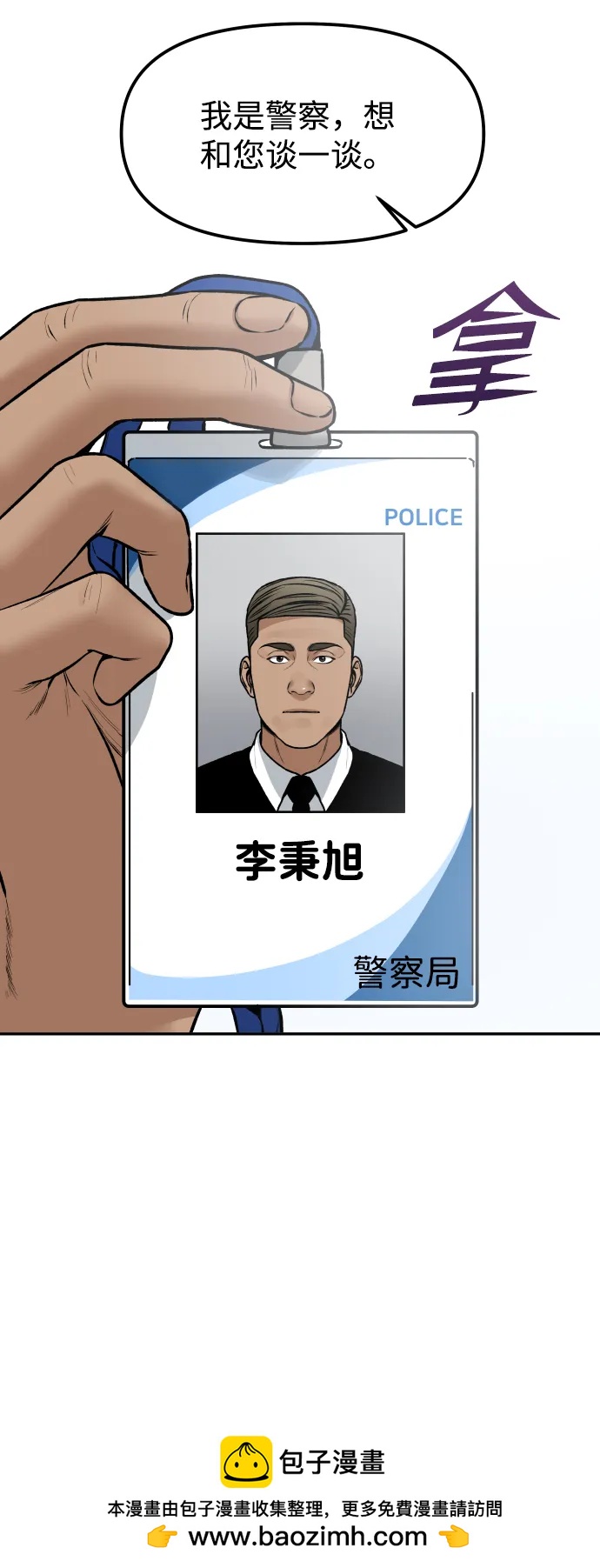 [第14话] 乐善好施者49