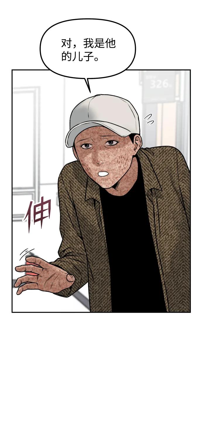 [第14话] 乐善好施者52