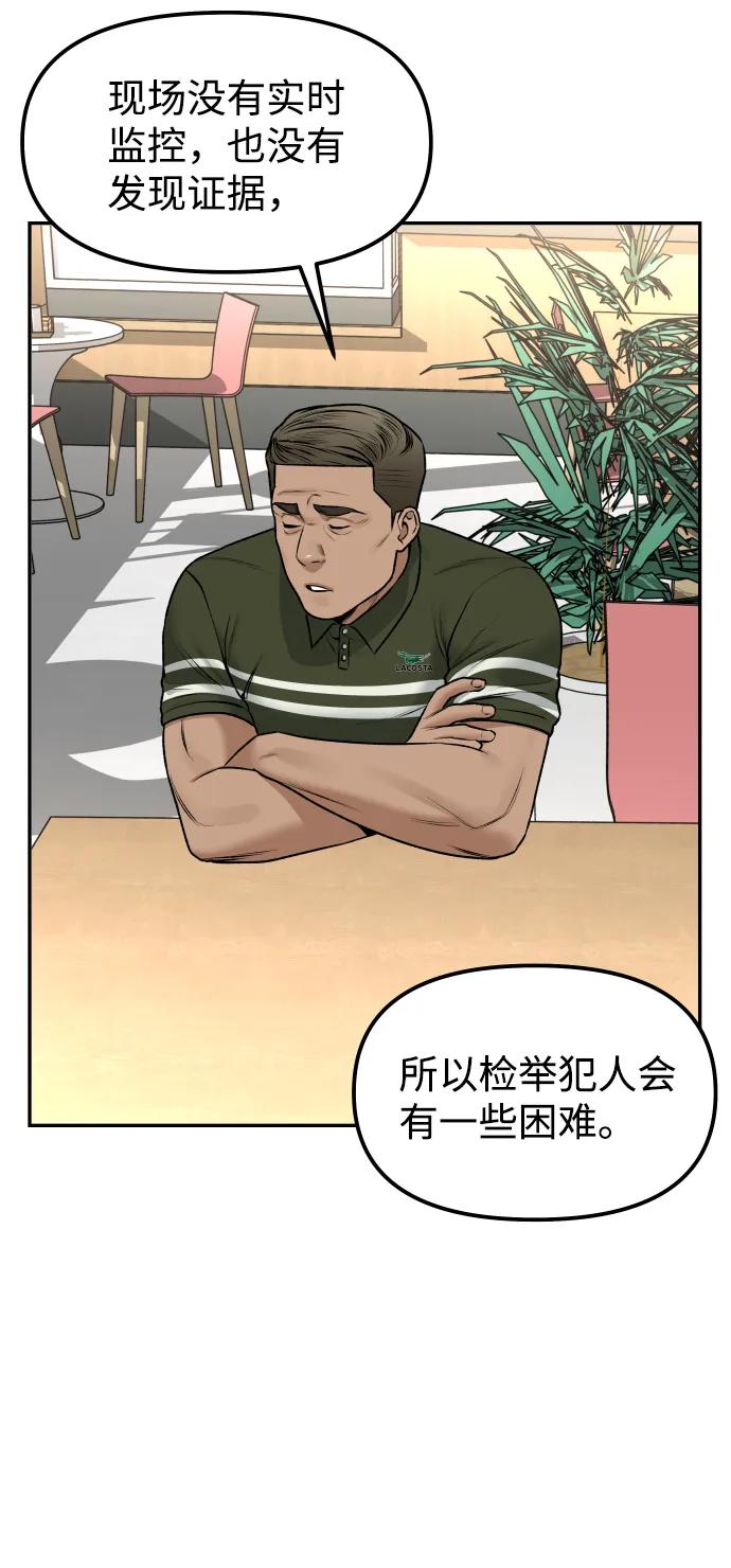 [第14话] 乐善好施者58