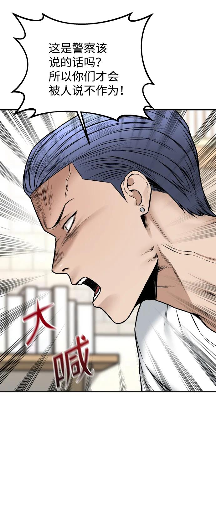 [第14话] 乐善好施者60