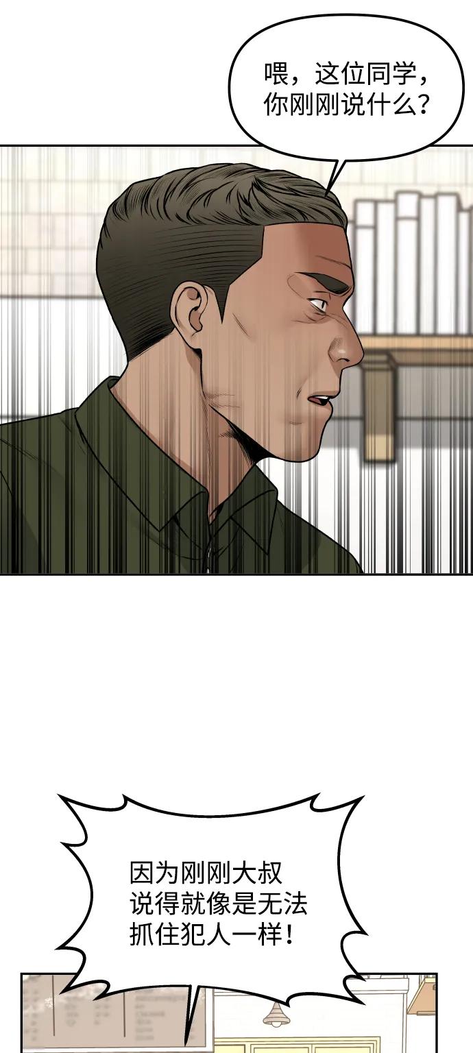 [第14话] 乐善好施者61