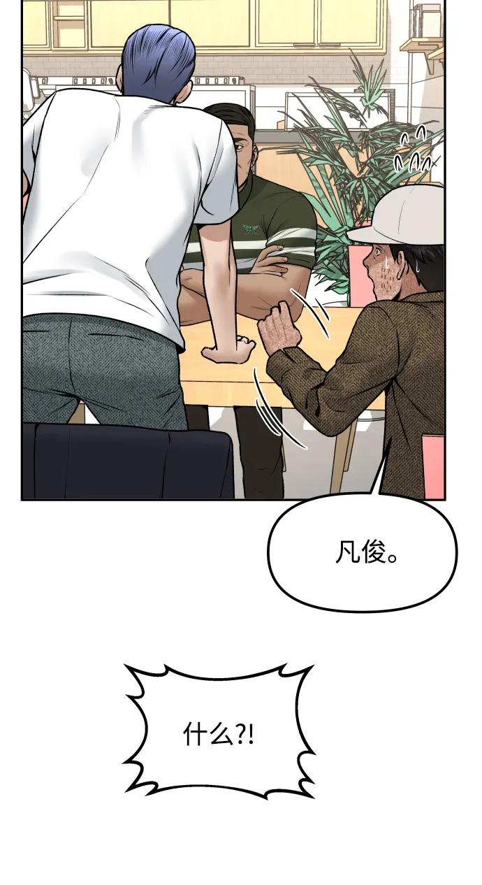 [第14话] 乐善好施者62