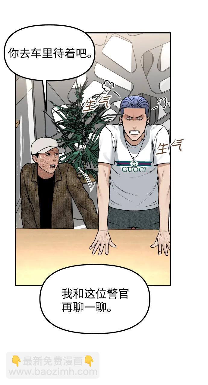 [第14话] 乐善好施者63