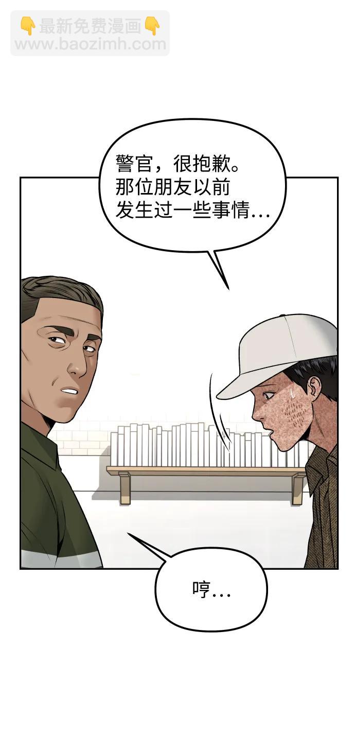 [第14话] 乐善好施者66