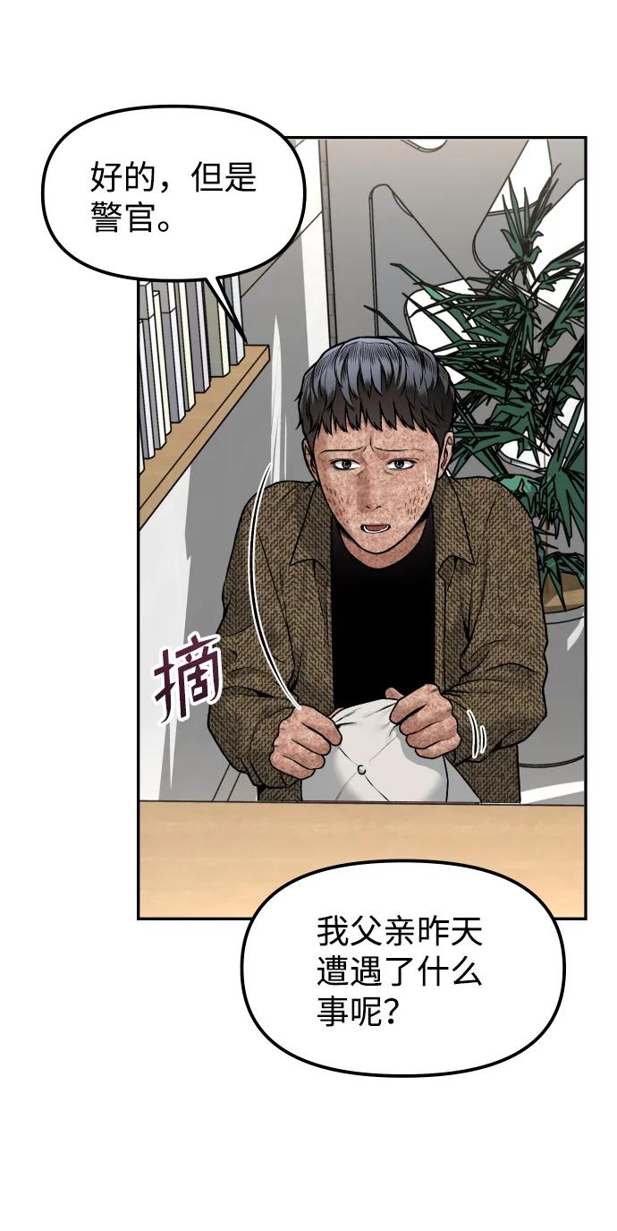 [第14话] 乐善好施者68