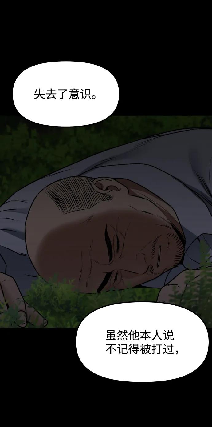 [第14话] 乐善好施者71