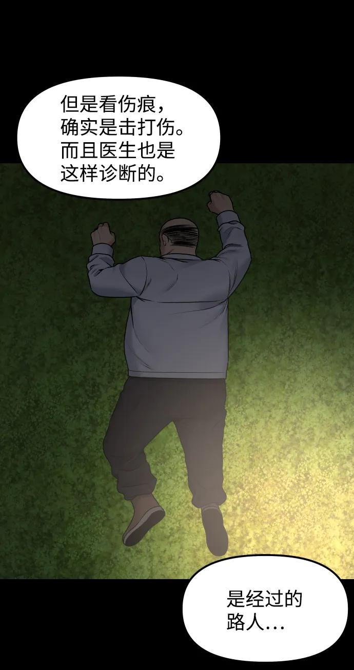 [第14话] 乐善好施者72