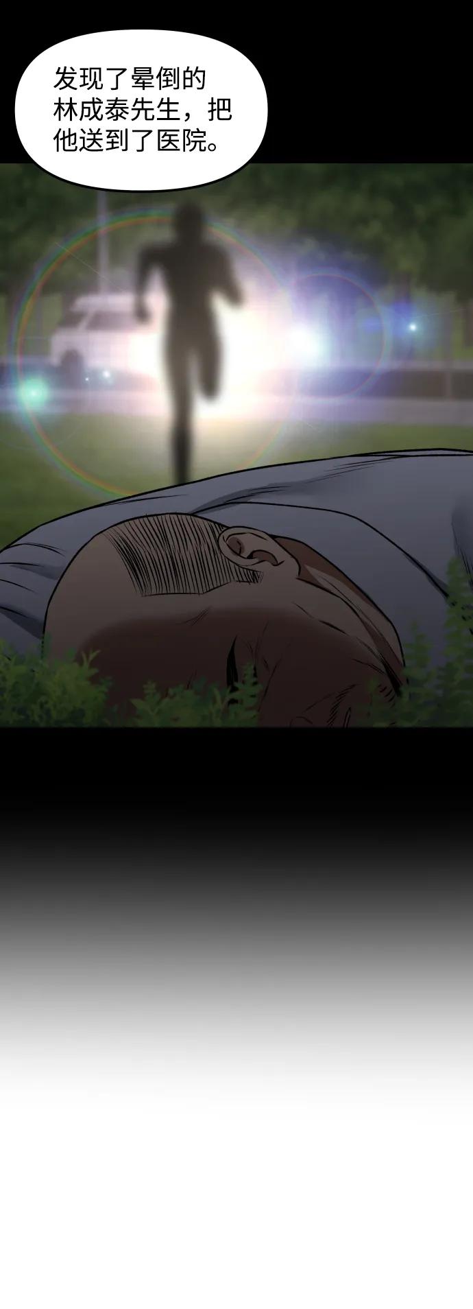 [第14话] 乐善好施者73