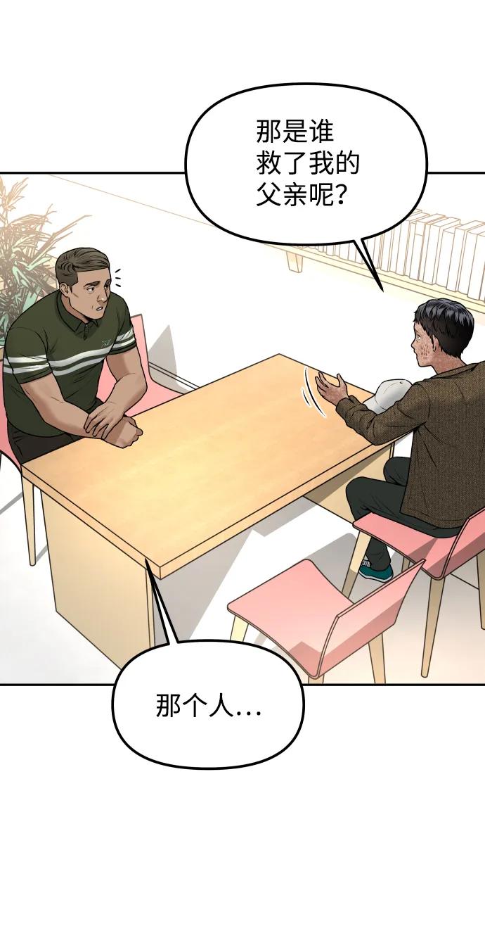 [第14话] 乐善好施者74