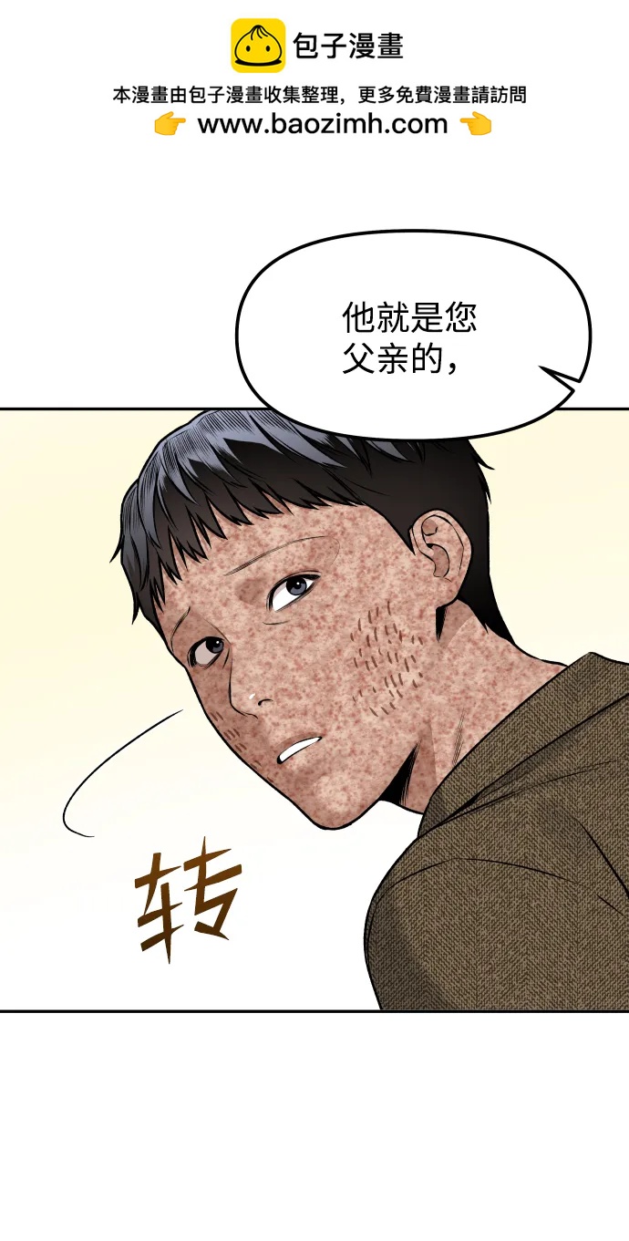 [第14话] 乐善好施者76