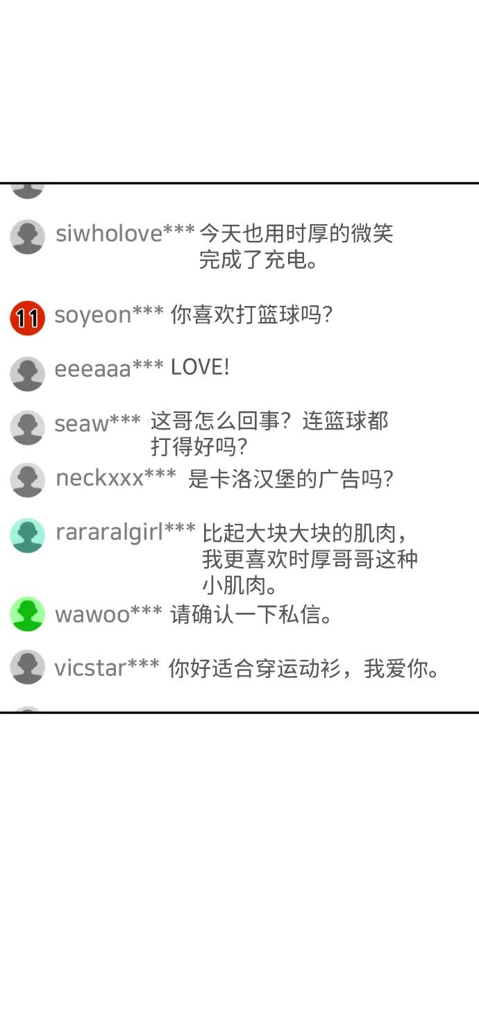 [第14话] 乐善好施者80