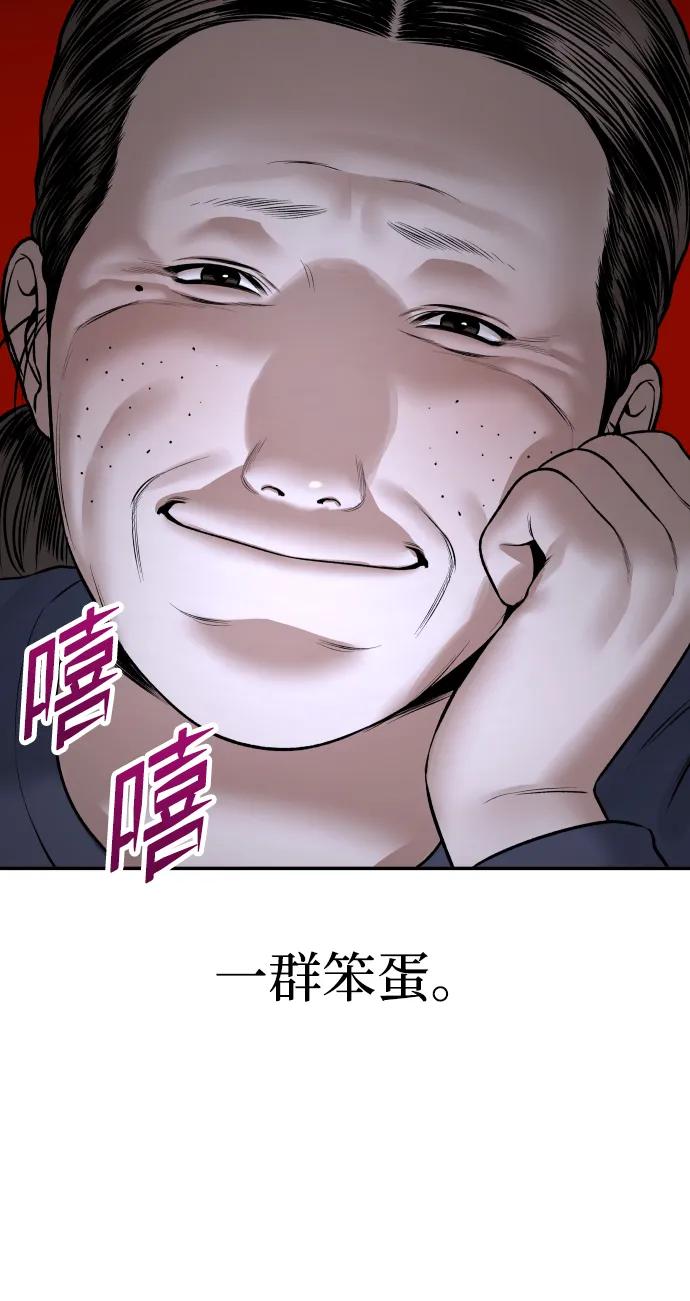 [第14话] 乐善好施者83