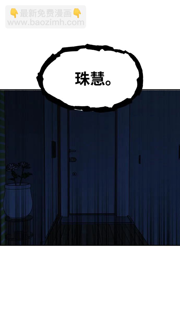 [第14话] 乐善好施者89