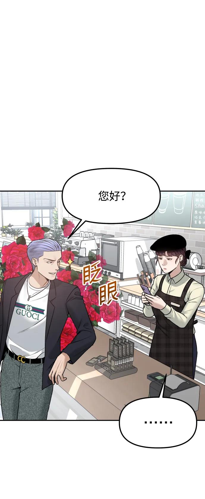 [第14话] 乐善好施者9