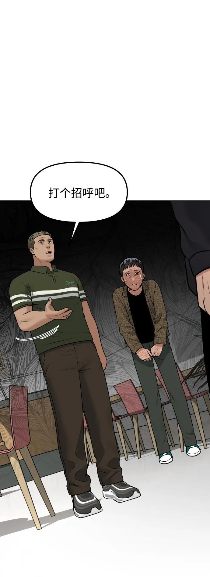 [第14话] 乐善好施者91