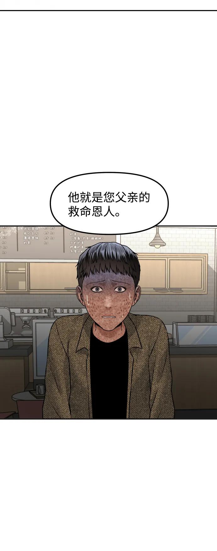 [第14话] 乐善好施者92