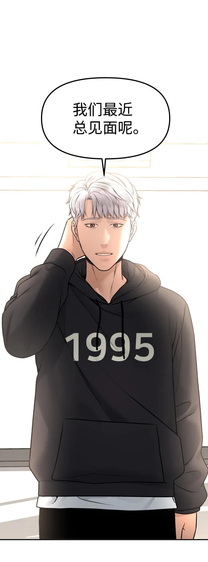 [第14话] 乐善好施者93