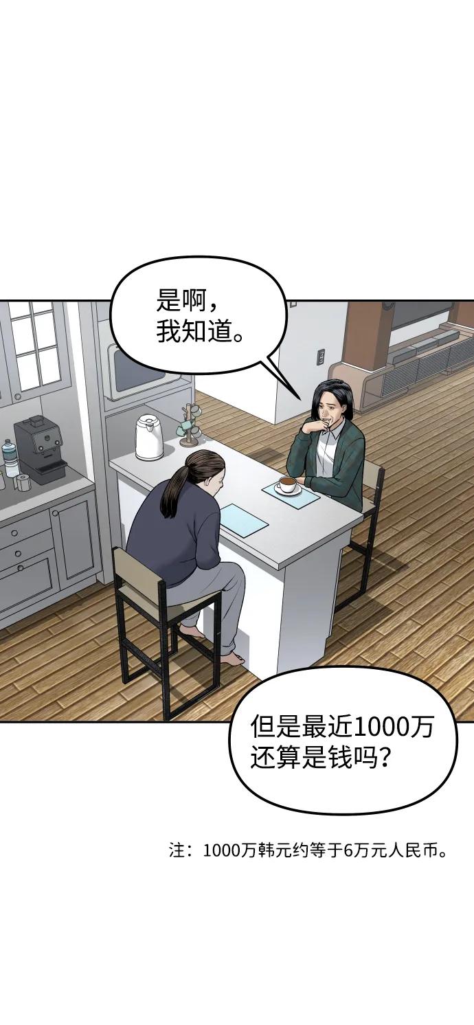 [第15话] 像家人一样12