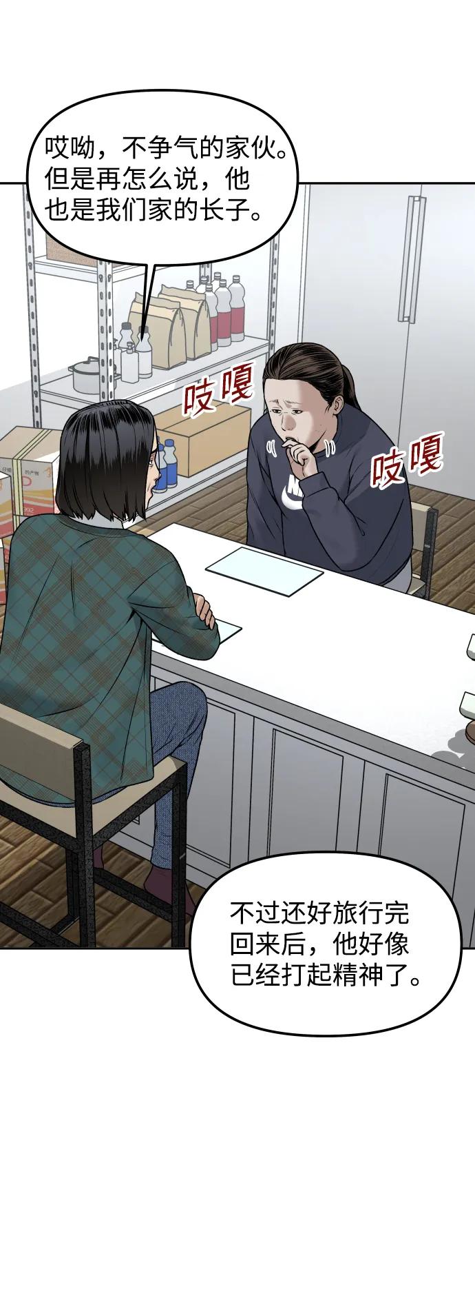 [第15话] 像家人一样19