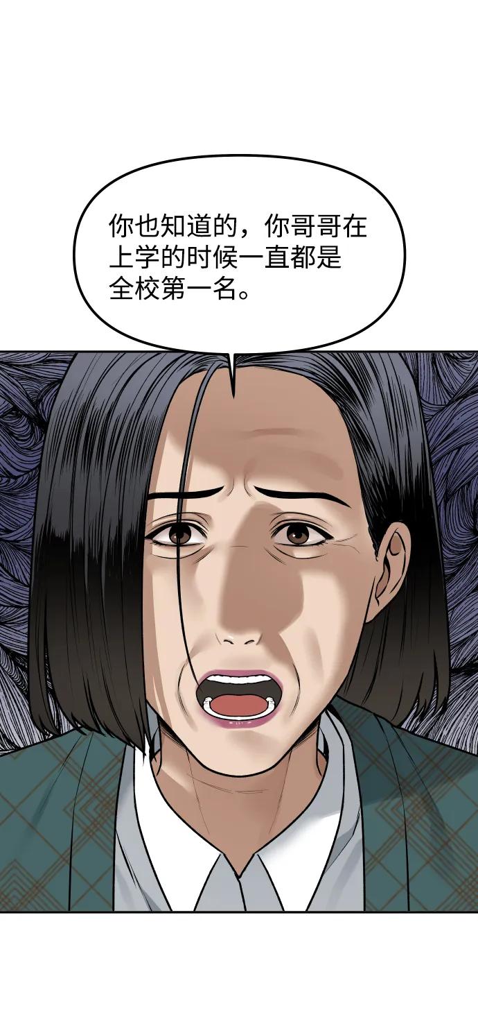 [第15话] 像家人一样23