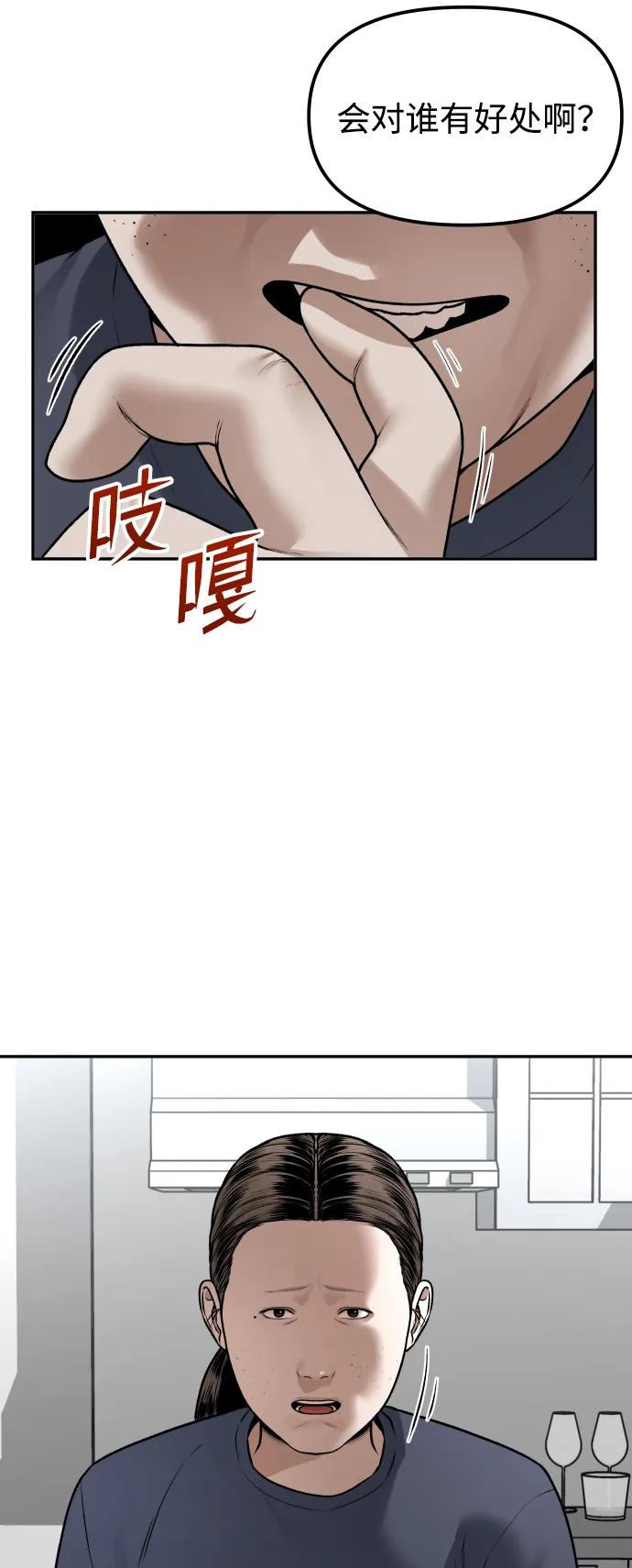 [第15话] 像家人一样26