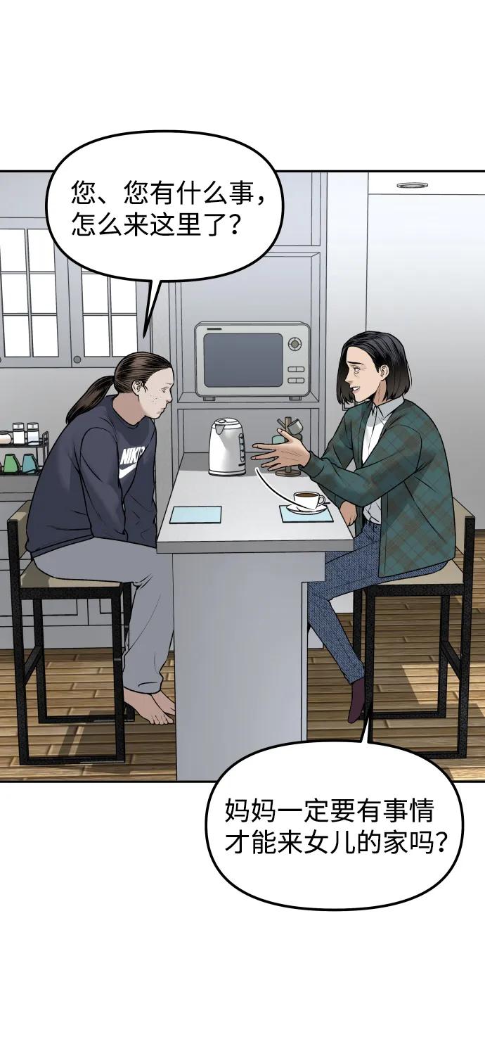 [第15话] 像家人一样3