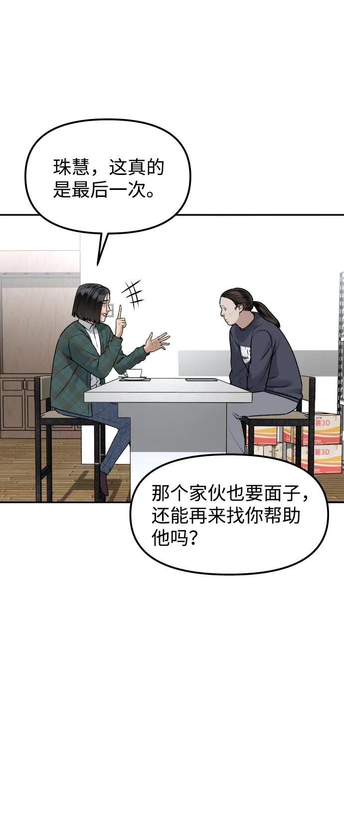 [第15话] 像家人一样31