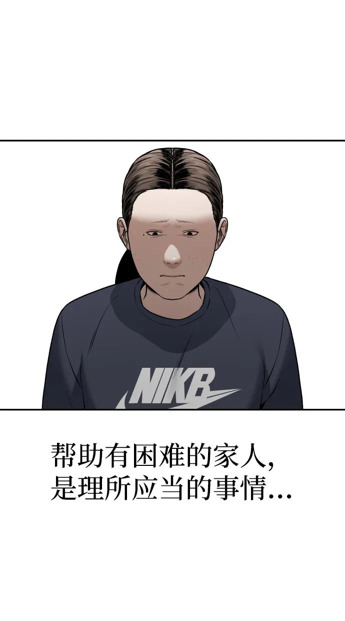 [第15话] 像家人一样33