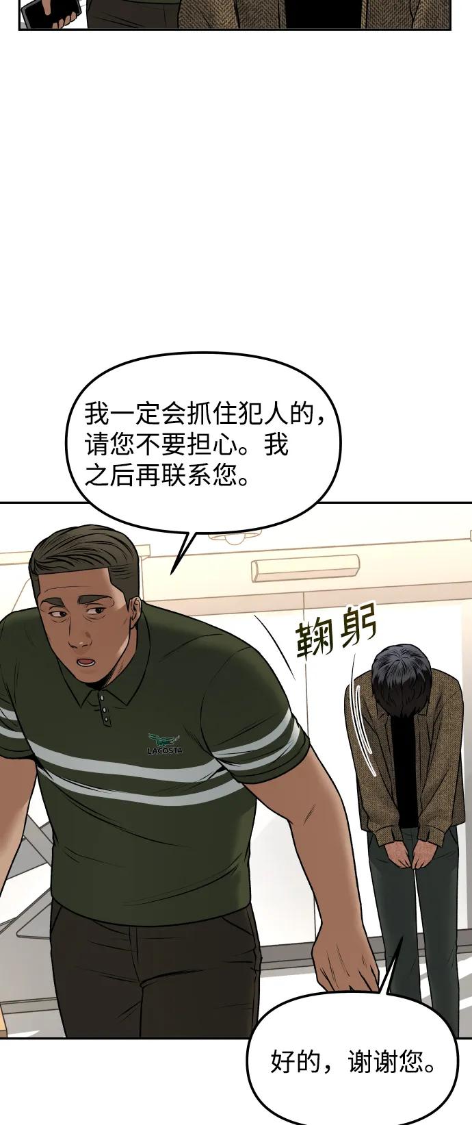 [第15话] 像家人一样41