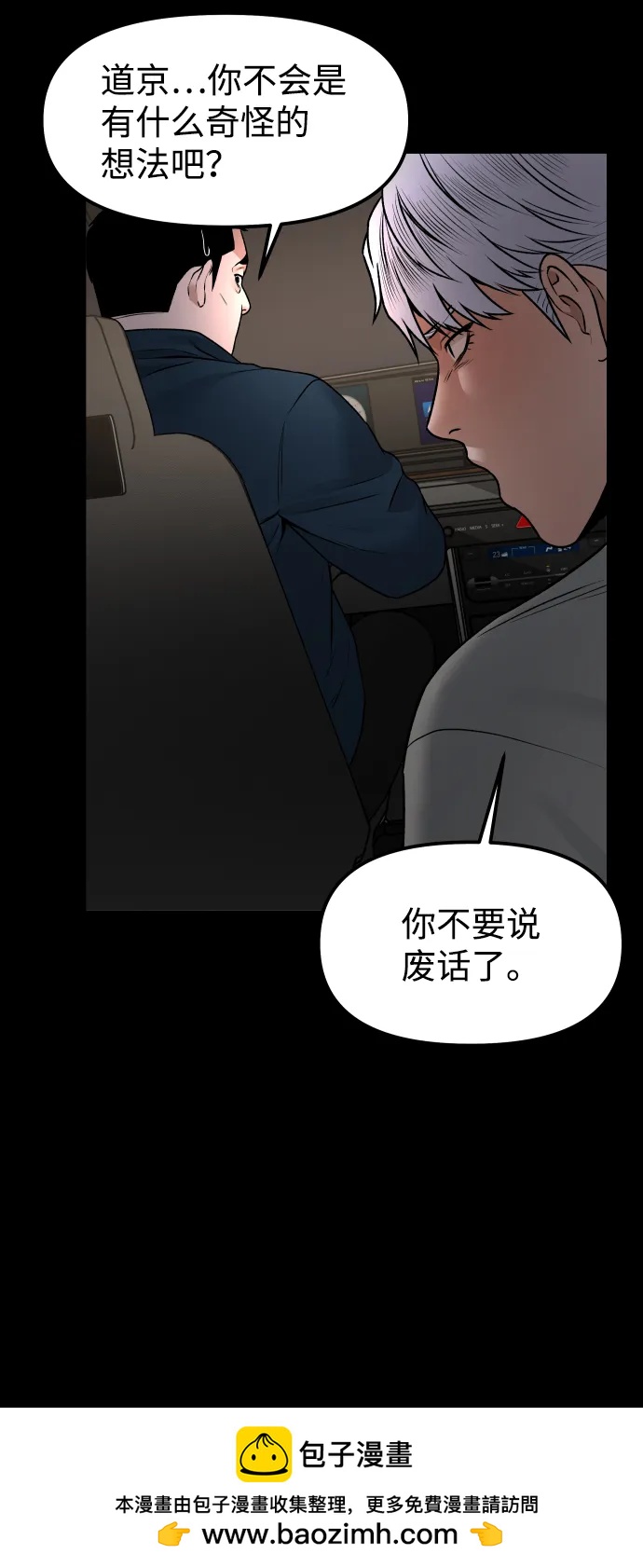 [第15话] 像家人一样49