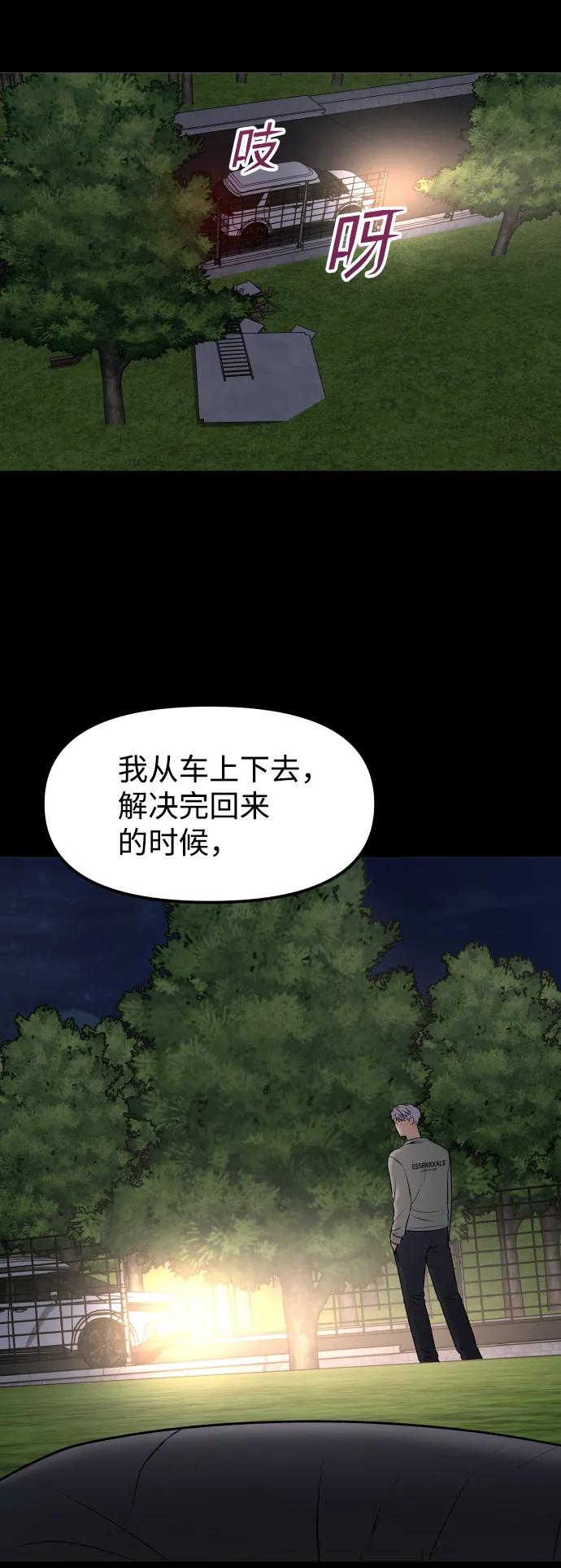 [第15话] 像家人一样54