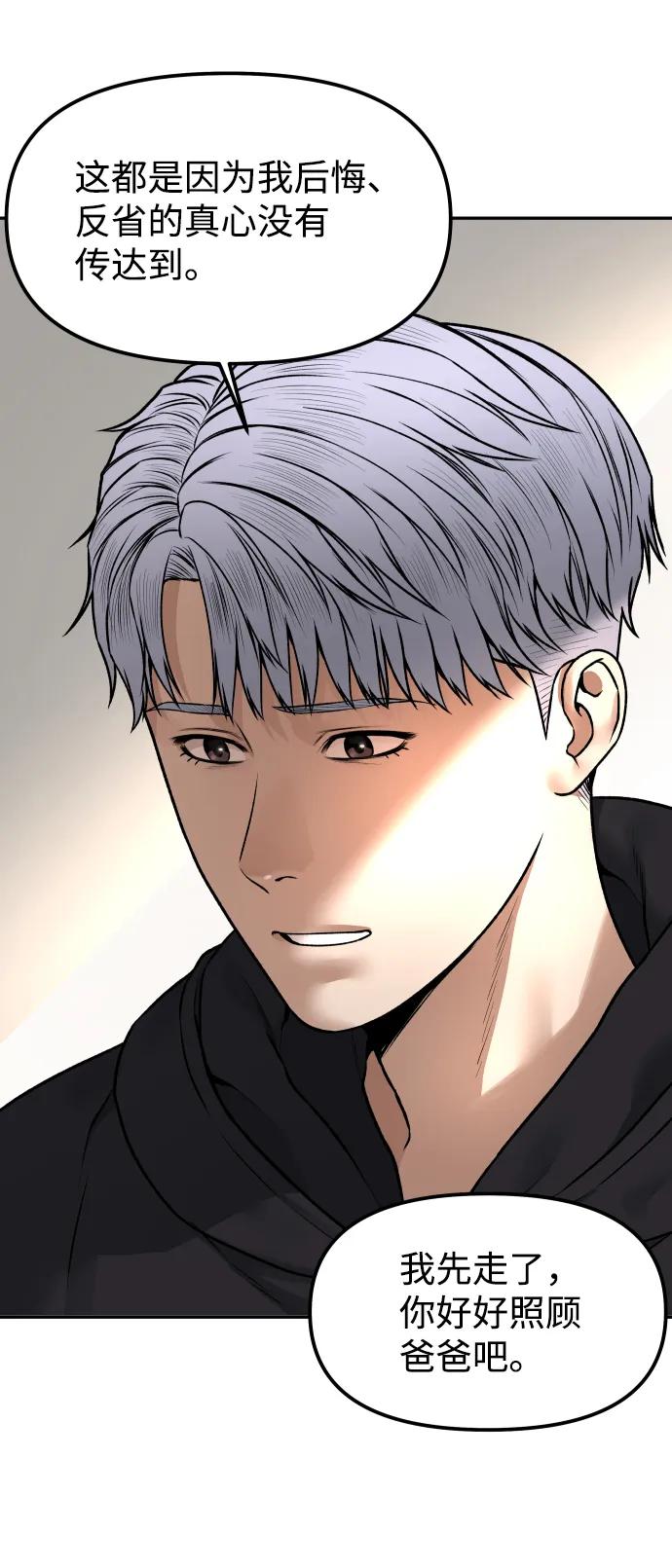 [第15话] 像家人一样65