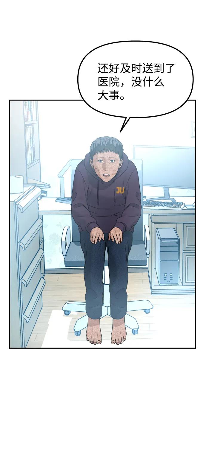 [第15话] 像家人一样77
