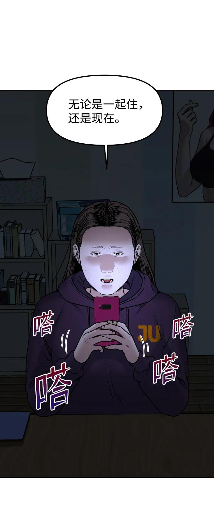 [第15话] 像家人一样85