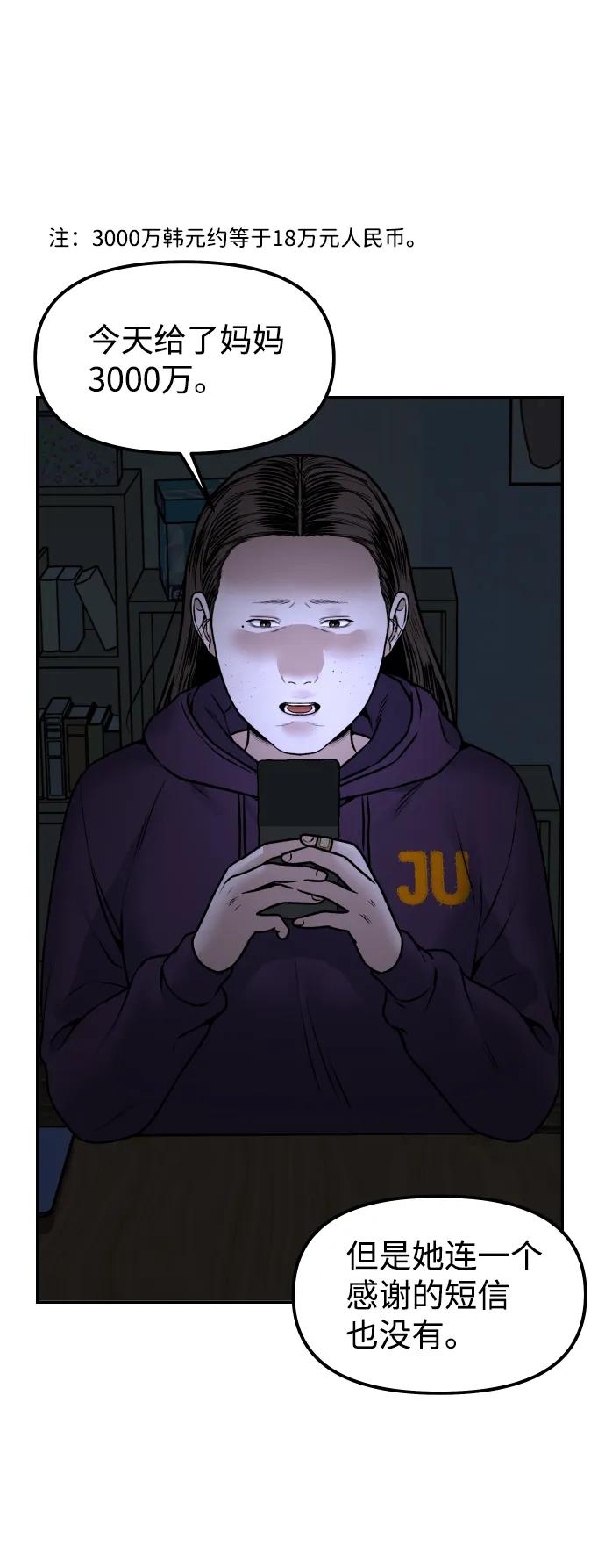 [第15话] 像家人一样93