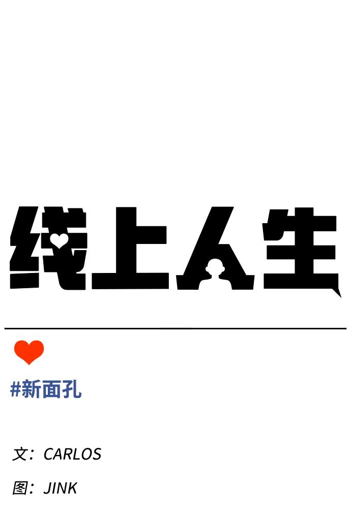 [第16话] 新面孔11