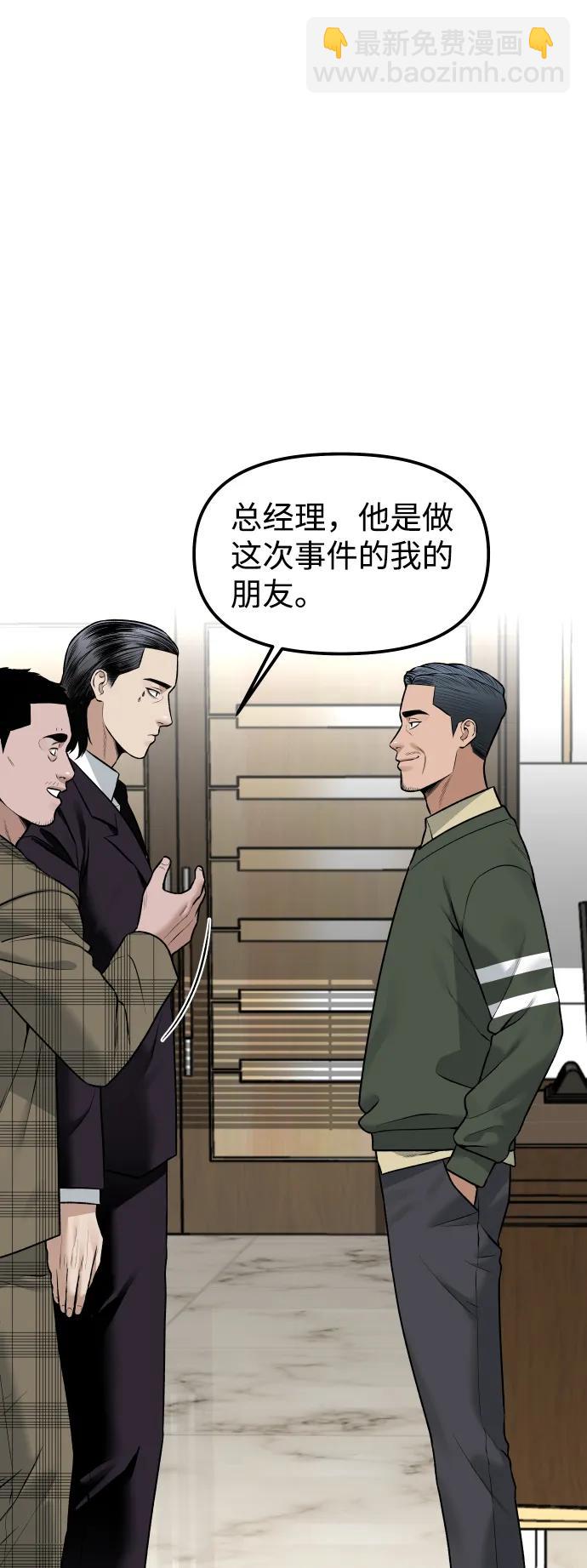 [第16话] 新面孔12