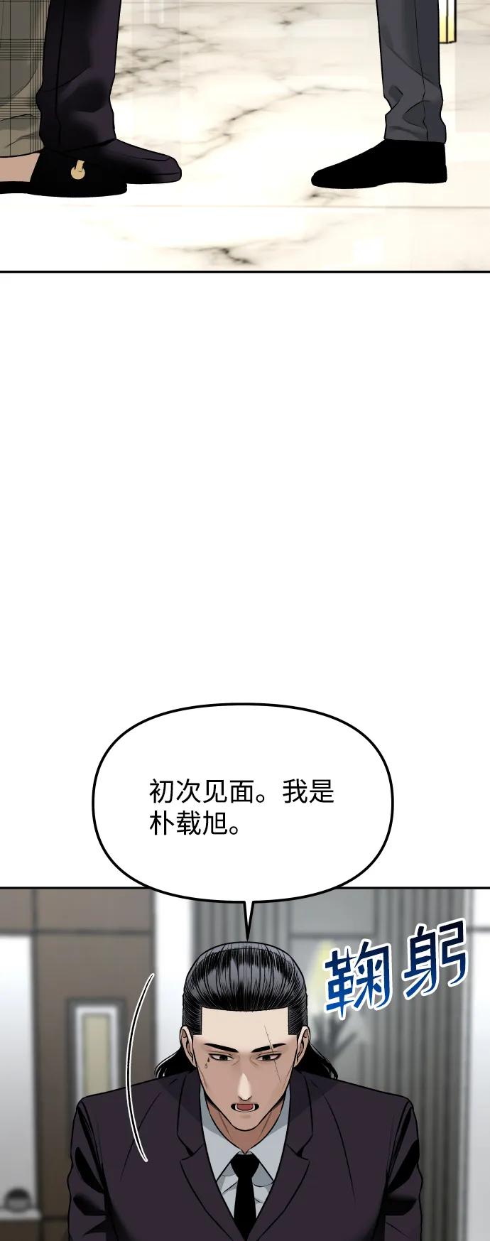 [第16话] 新面孔13